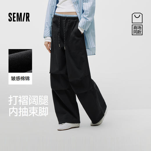 商场同款|森马休闲裤女春季拼接格子抽绳阔腿裤2026新款户外长裤 商品图0