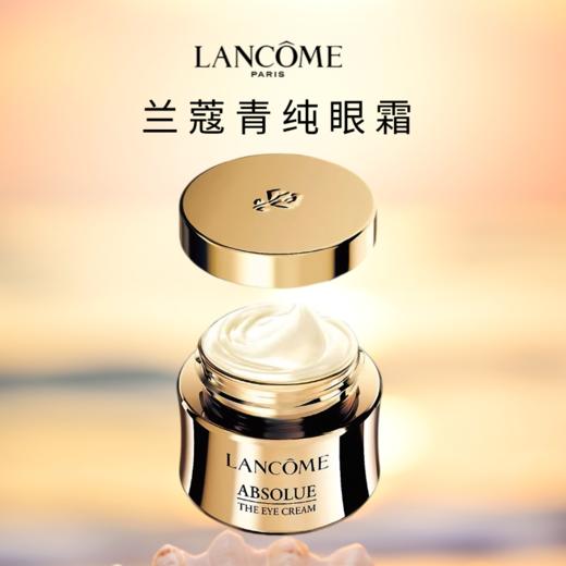 【保税仓直发】LANCÔME 兰蔻 全新菁纯眼霜20ml {买一送一}滋润眼周保湿提亮 商品图1