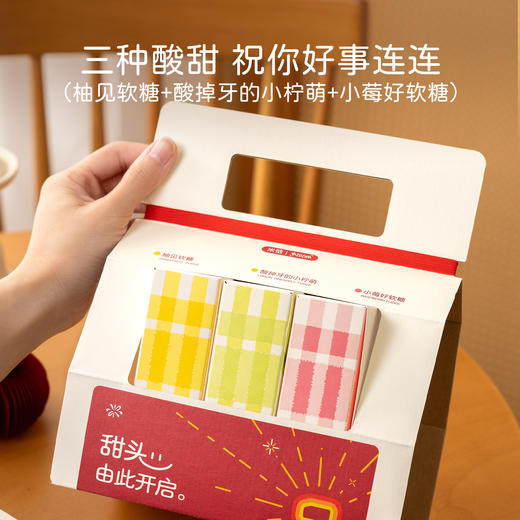 米惦新春款软糖礼盒 新春贺礼伴手礼 商品图2