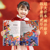 节日里的中国 中国传统节日故事绘本阅读幼儿园老师小班大班中秋节儿童绘本幼儿除夕春节元宵节端午节3-6-8-12岁宝宝亲子共读绘本 商品缩略图2