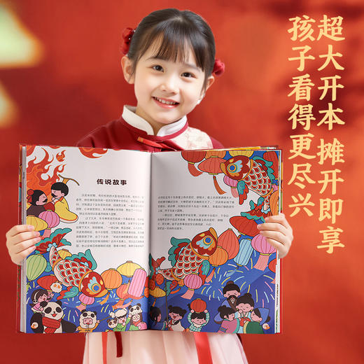 节日里的中国 中国传统节日故事绘本阅读幼儿园老师小班大班中秋节儿童绘本幼儿除夕春节元宵节端午节3-6-8-12岁宝宝亲子共读绘本 商品图2