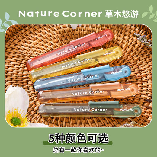 国誉Nature Corner草木悠游便携剪刀学生手工折叠刀 商品图4