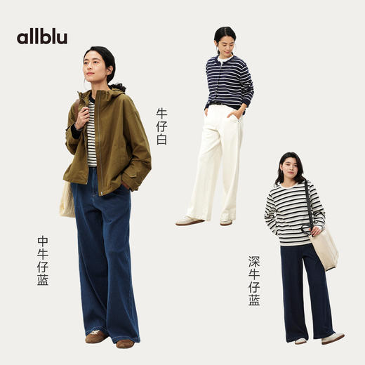 【春Vol.2】allblu女装“穿一整天都舒适”26新款【运动牛仔】女士阔腿裤丨挺括裤型ZY 商品图3