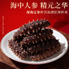 神农金康 西洋参海参鲍鱼灵芝八拼礼盒268克 补品送礼送长辈 滋补营养品 商品缩略图4