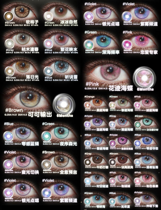 illusionDuck 月抛&半年抛  美瞳 活动合集【温蒂坠落/次元倒计时/粉绒绒/时空隧道/粉色像素/晨迹海蝶/春迹海蝶/莲迹海蝶/绒迹海蝶/蒲迹海蝶/暮迹海蝶】 商品图0