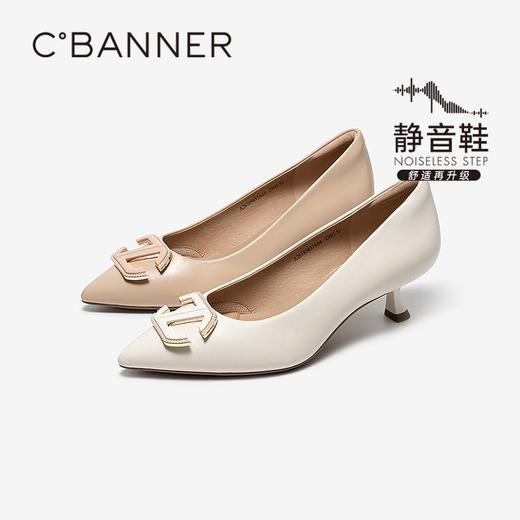 【静音系列】千百度双C拥抱细高跟鞋女2026春季新款尖头浅口单鞋A26185637 商品图0