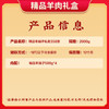 【自营】羊蝎子火锅 精品羊蝎子礼盒2kg 新老包装随机发货 新老包装随机发货 商品缩略图4