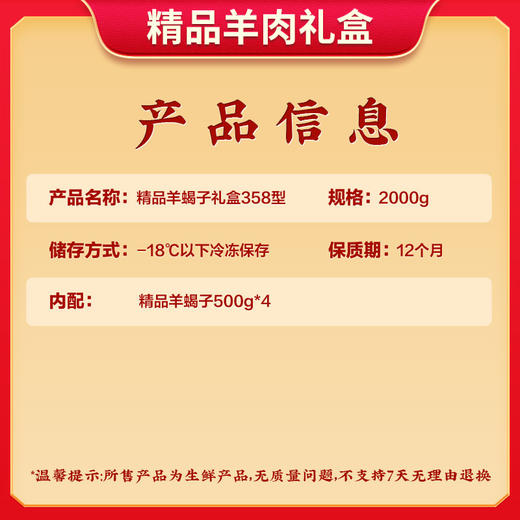 【自营】羊蝎子火锅 精品羊蝎子礼盒2kg 新老包装随机发货 新老包装随机发货 商品图4