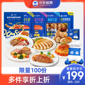 【春节不打烊】整切菲力130g*8+整切眼肉130g*2+整切西冷130g*5+鸡排100g*10+黑椒酱20g*15