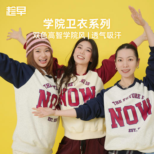趁早学院风校服卫衣秋冬新款撞色语录圆领宽松休闲套头上衣外套 商品图0