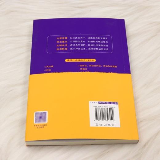 反电信网络诈骗法一本通 商品图2