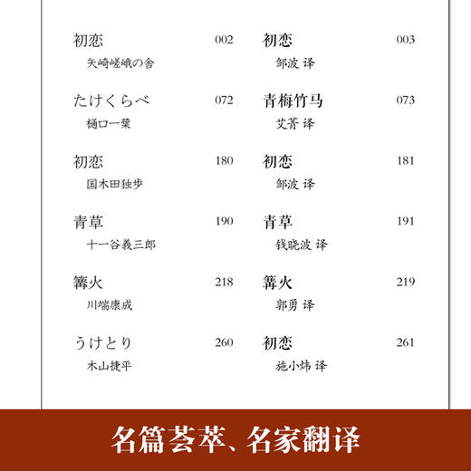初恋(日汉对照) 商品图1