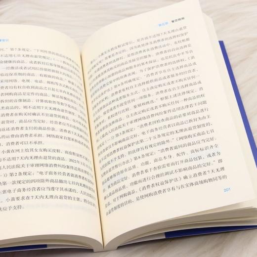 影响你一生的法律常识 商品图4