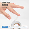 得力30404双面胶带(9mm*10Y)2卷 商品缩略图2