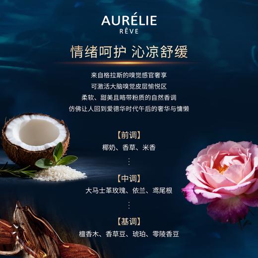 品牌直发 AURELIE REVE 欧伊黎 御颜汲润面膜50mL 潮汐面膜 商品图5