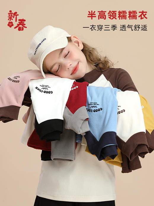 龙之涵 亲子款半高领糯糯衣 秋冬新款中大童保暖上衣 婴幼儿A类标准 商品图1