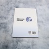 管理会计工具方法与应用 商品缩略图2