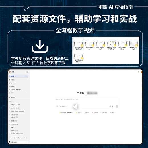 豆包都能做:工作.学习.副业.生活 商品图1