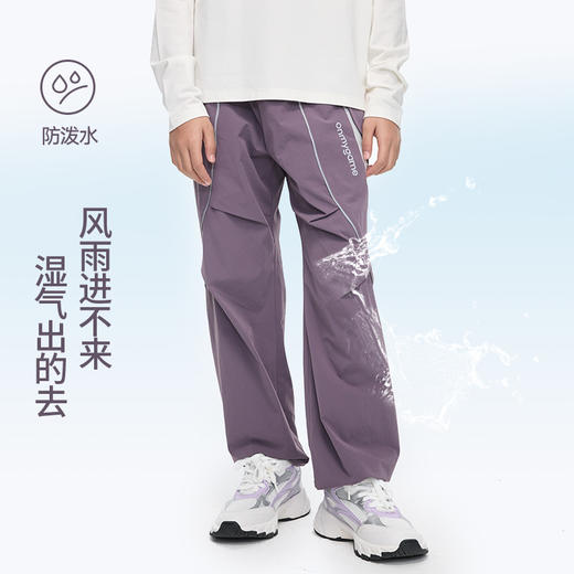 onmygame【轻量彩壳】儿童运动长裤春季防晒防泼水伞兵裤2026新款 GQ1E119230 商品图1