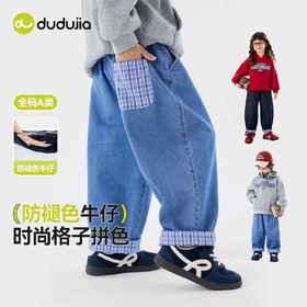 嘟嘟家儿童裤子春秋款男童牛仔裤潮女童长裤宽松宝宝童装百搭春装F6AKZ029