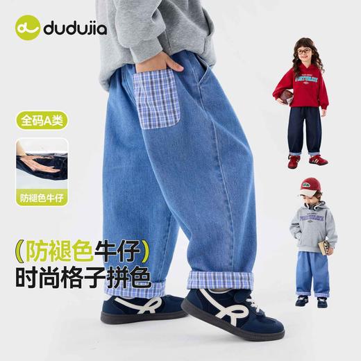 嘟嘟家儿童裤子春秋款男童牛仔裤潮女童长裤宽松宝宝童装百搭春装F6AKZ029 商品图0