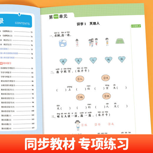 2026春学经纶学典5星默写达人语文默写达人英语、数学5星计算达人、123456年级下册任选人教版同步练习口算天天练 商品图3