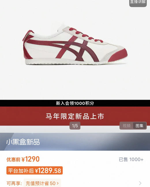 马年限定tiger运动鞋休闲鞋012005 商品图11