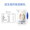 【预售】归一纯典益生菌风味发酵乳低温酸奶180g*12袋原味【7天内发货】 商品缩略图6