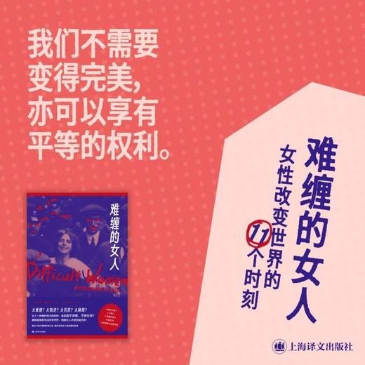 难缠的女人 商品图1