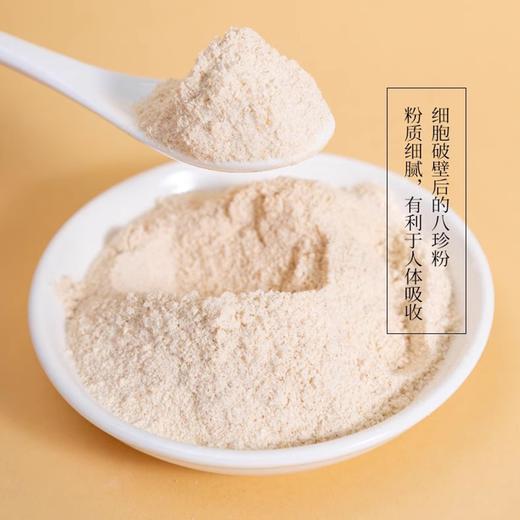 【张太和古方八珍粉】古方新制八珍滋养，温和调理脾胃！25g*10袋*6盒 商品图4