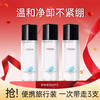 【卸妆清洁 爽肤保湿 | 到手3瓶】ZEESEA滋色清润卸妆水50ml 便携装 商品缩略图0