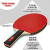 马到成功系列乒乓球拍（尊享版） 商品缩略图2