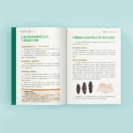 《痛风饮食调养一本就够：降尿酸  减疼痛  防复发》（修订版） 商品图4