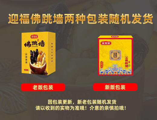 【自营】佛跳墙 生鲜海参鲍鱼 加热即食 迎福（1kg袋装）特价 新老包装随机发货 商品图4