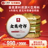 【积分兑换】【整提5饼装】【金奖倚邦】2019年头春头采易金奖资源片区倚邦；挑树挑采品质媲美单株级古树；普洱茶生茶饼 357克/饼 商品缩略图0