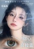 rolalens日抛 甜心贝拉蓝/甜心贝拉紫/叛逃艾丽绿/叛逃艾丽蓝/叛逃艾丽灰/叛逃艾丽棕 14.4mm 日抛无售后！！ 商品缩略图12