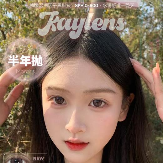 Kaylens 半年抛 新品活动 68元1副 98元2副 168元4副 送伴侣盒 商品图0
