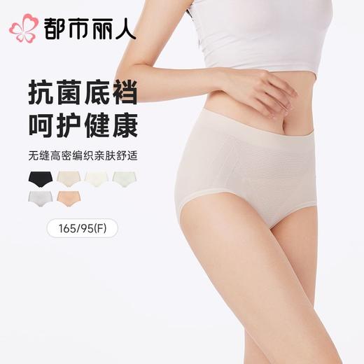 都市丽人内裤女士内裤锦氨内裤一体美臀内裤LKC5D7 商品图0