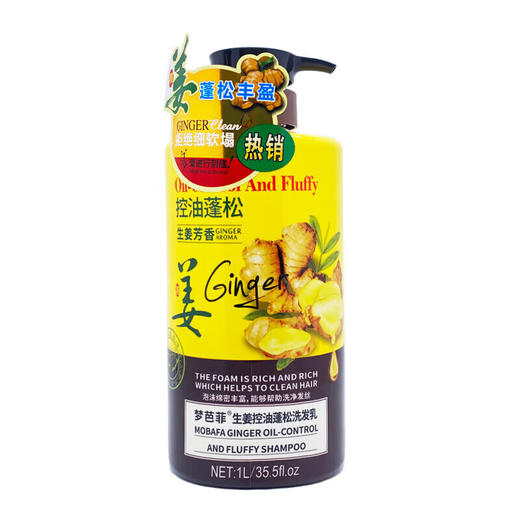 梦芭菲 生姜香氛洗发水（芳香洁净）1L 商品图1