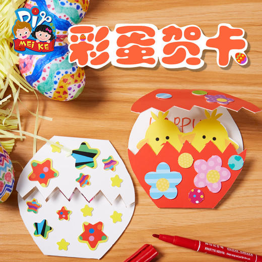 M1415-彩蛋贺卡 商品图0
