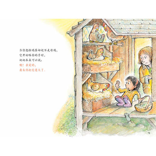 “因为爱你”系列（全3册）：《因为爸爸爱你》《因为妈妈爱你》《因为爷爷奶奶爱你》 商品图14