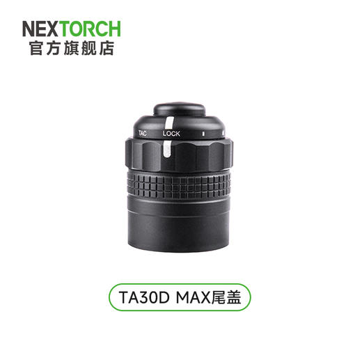 纳丽德 TA/P系列手电尾盖电筒配件邮费 商品图3