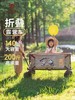 【金皇会员449金币专享】CAMEL熊猫营地车露营野餐拖车买菜溜娃遛狗车聚拢带刹车可躺旅行推车 商品缩略图0