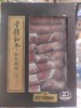和牛牛展涮肉 商品缩略图0