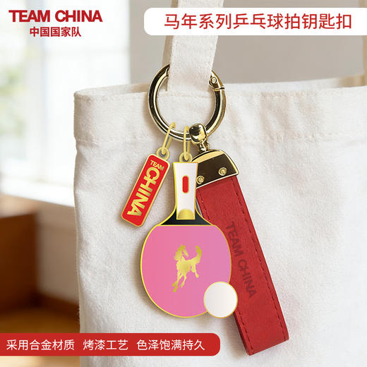 马年系列钥匙扣 商品图2