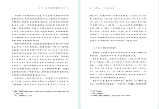 风华永续：宁波帮文化资源 商品图3