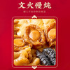 广州酒家盛宴佛跳墙盆菜礼盒3.0kg 商品缩略图3
