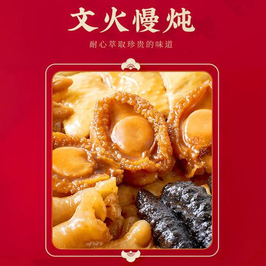 广州酒家盛宴佛跳墙盆菜礼盒3.0kg 商品图3
