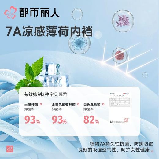 都市丽人内裤女士内裤锦提花内裤零感无痕内裤LKC5E2 商品图4