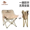 【金皇会员89金币专享】骆驼（CAMEL）户外精致露营折叠椅靠背钓鱼凳子懒人躺椅月亮椅 商品缩略图2